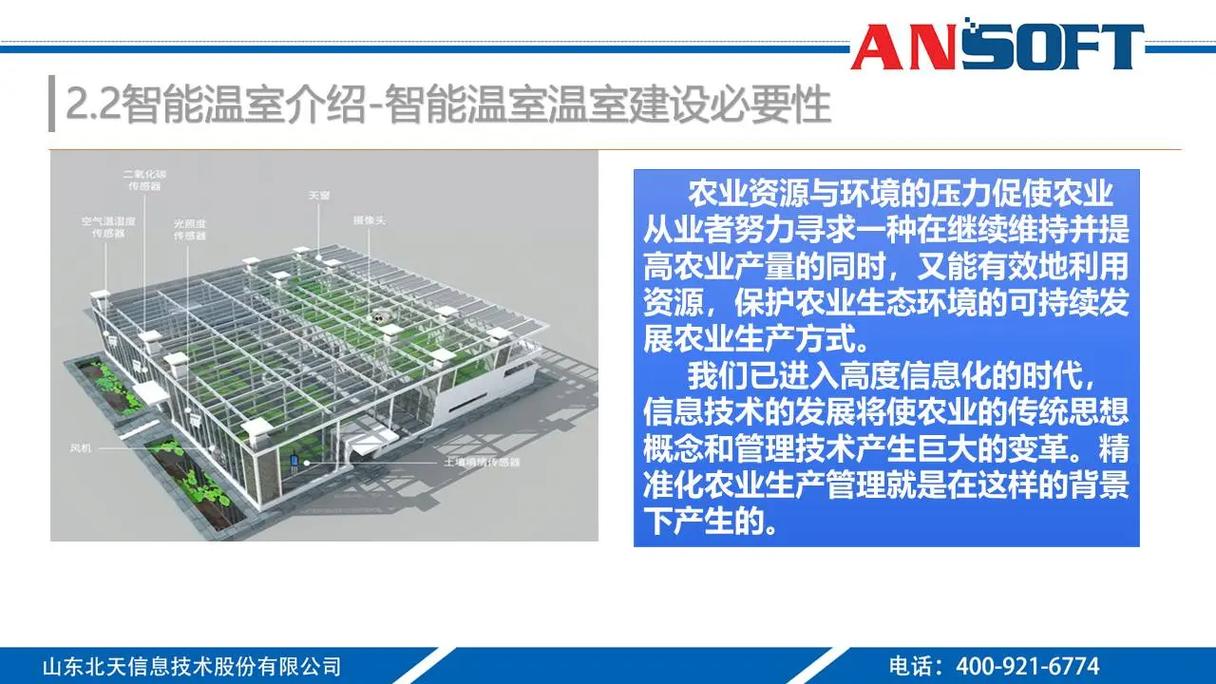 數(shù)字化農(nóng)業(yè)新篇章 北天信息引領(lǐng)智能溫室與植物工廠發(fā)展